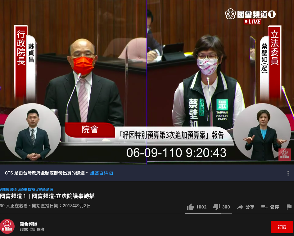 蘇貞昌赴立法院備質詢。(圖/翻攝自國會頻道YouTube)