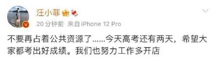 汪小菲凌晨又發文刪文。(圖/翻攝自微博)