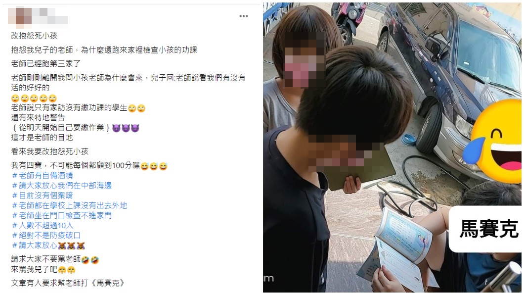有媽媽分享兒子的老師超盡責還專程到家檢查孩子作業。(圖/翻攝自爆怨2公社)