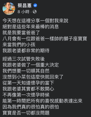 (圖/翻攝自蔡昌憲臉書)