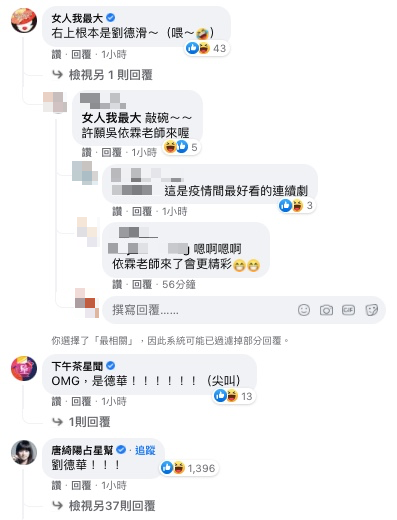 眾人直呼像劉德華。(圖/翻攝自鳳梨 吳泓逸 Facebook)