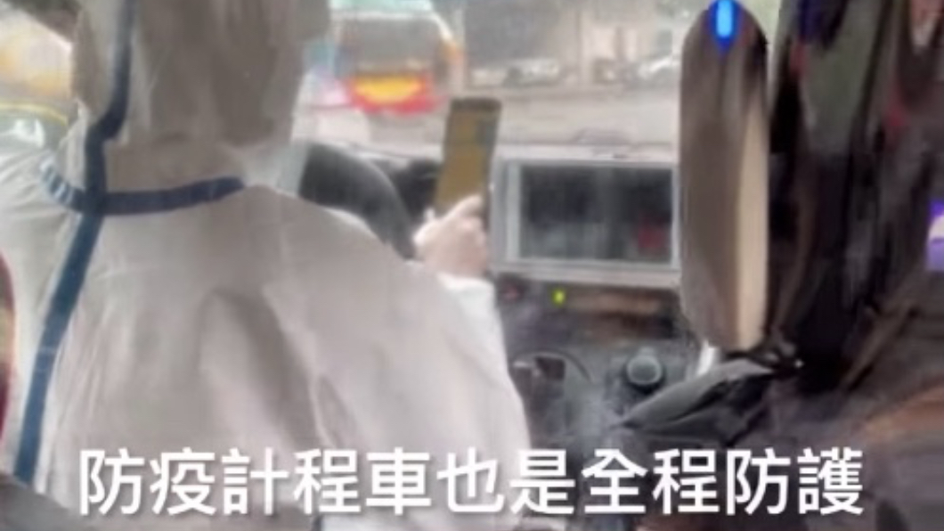 防疫計程車。(圖/翻攝自林彥汝Facebook)
