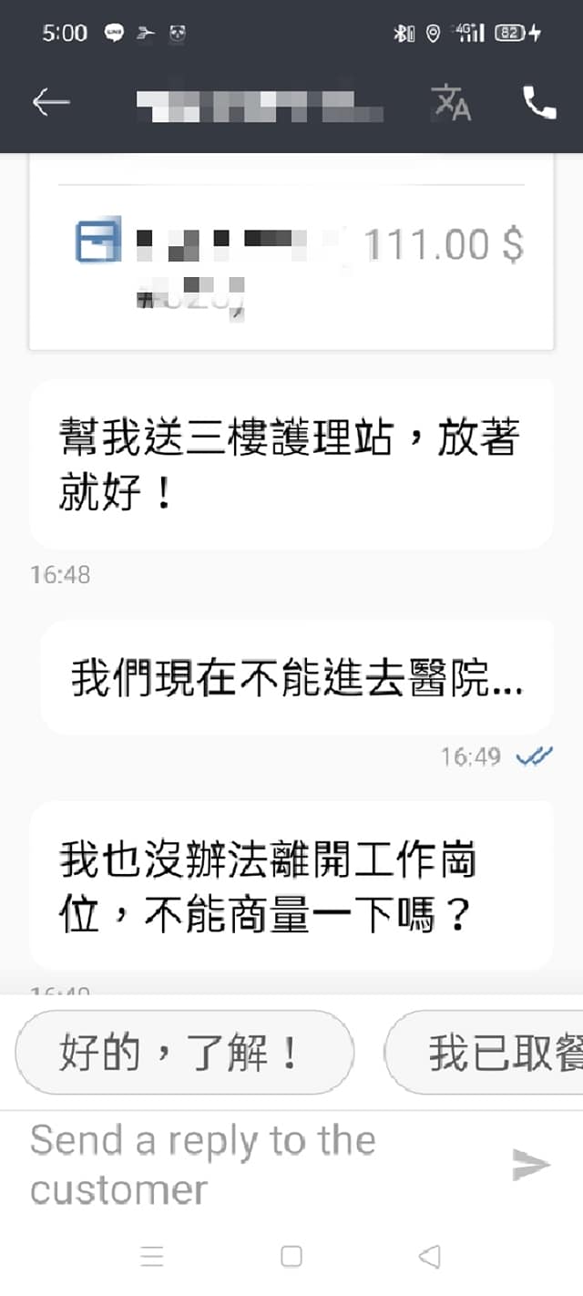 外送員分享對話。(圖/翻攝自外送員的奇聞怪事)