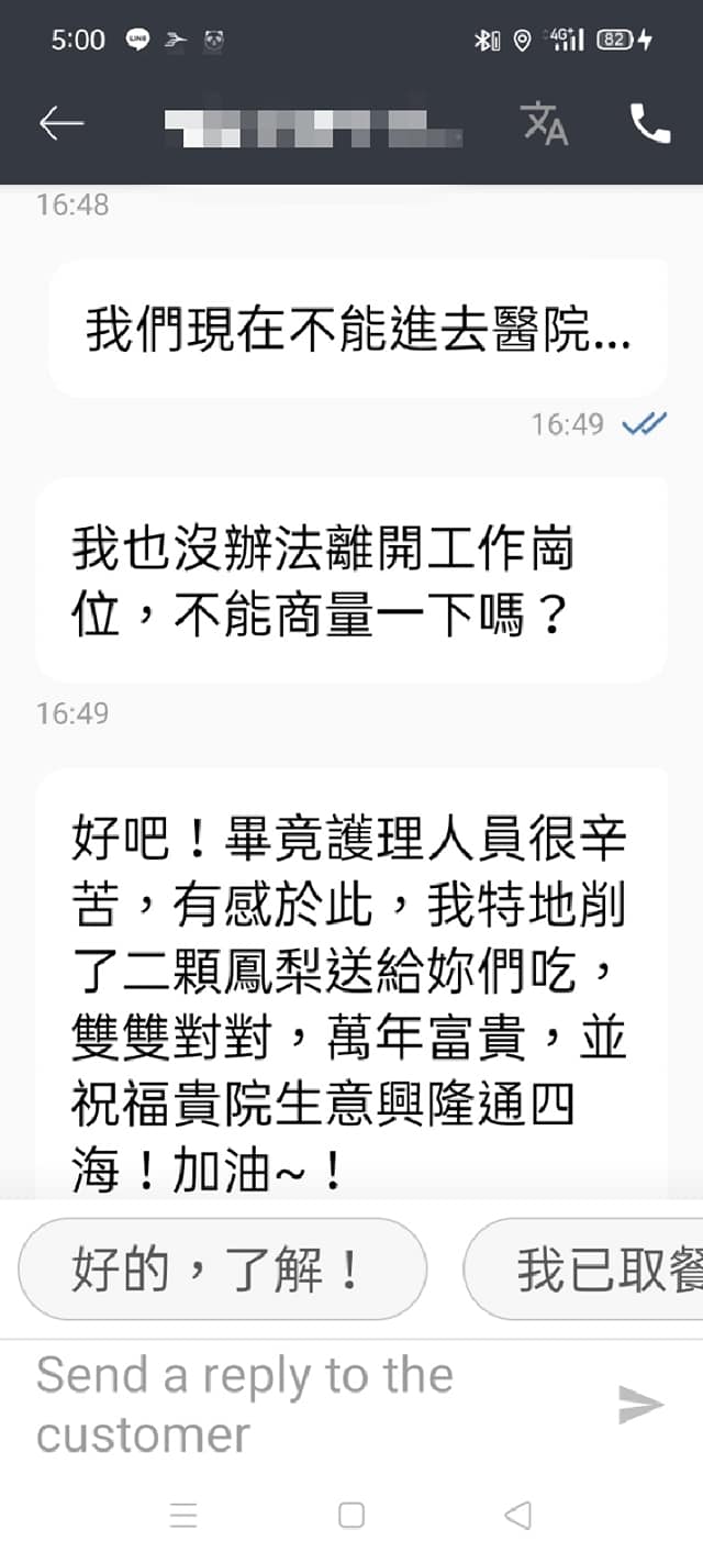 外送員表示現在不能進去醫院。(圖/翻攝自外送員的奇聞怪事)