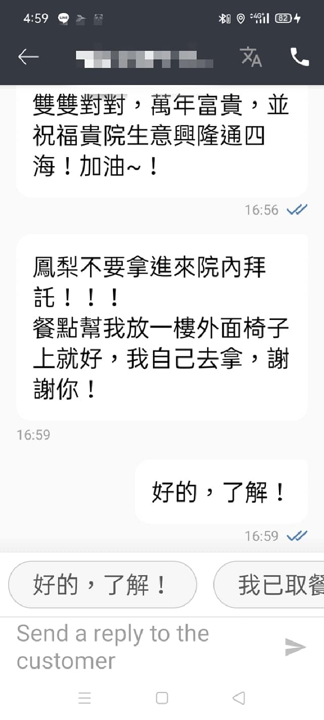 外送員宣稱要贈送鳳梨。(圖/翻攝自外送員的奇聞怪事)