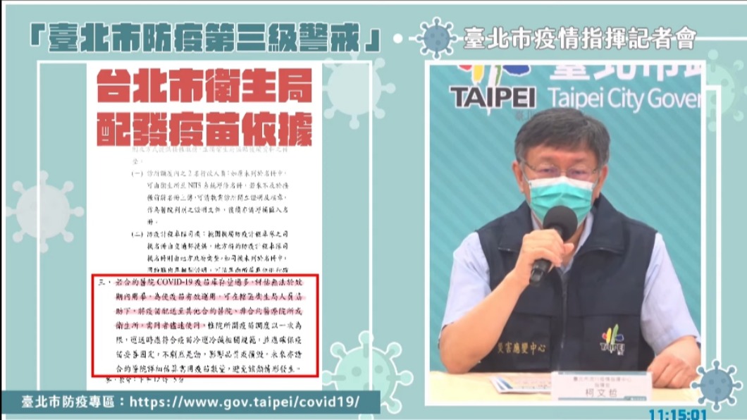 疾管署轟未開放診所打疫苗 柯P拿公文反擊:中央忘記了