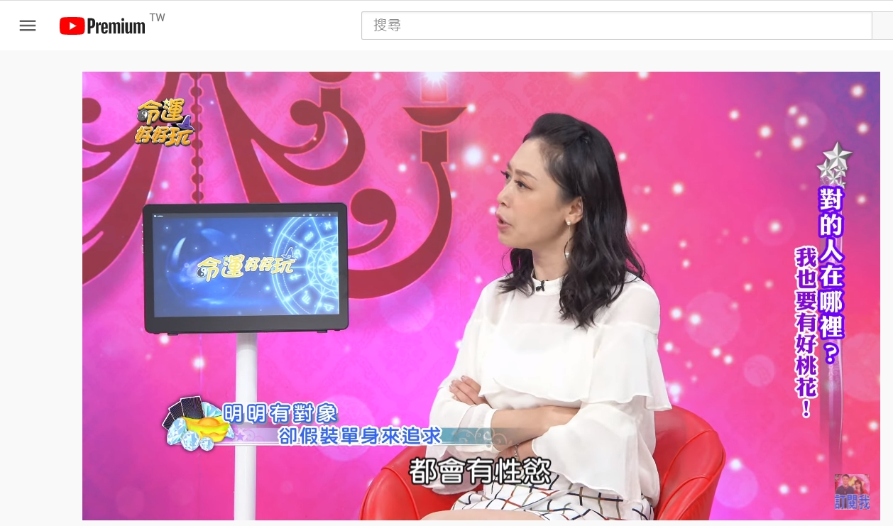 男子想幫郁菁「疏通性慾」。（圖／翻攝自《命運好好玩》YouTube頻道）
