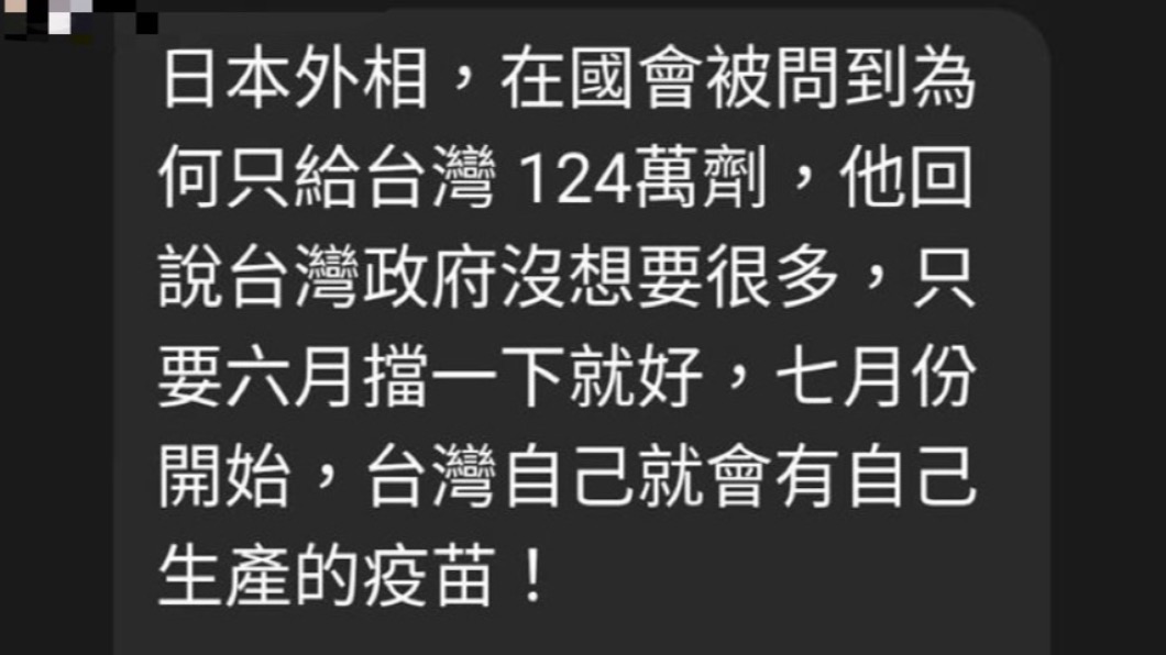 轉傳贈送疫苗假訊息 新竹副縣長、萬華員警都遭送辦