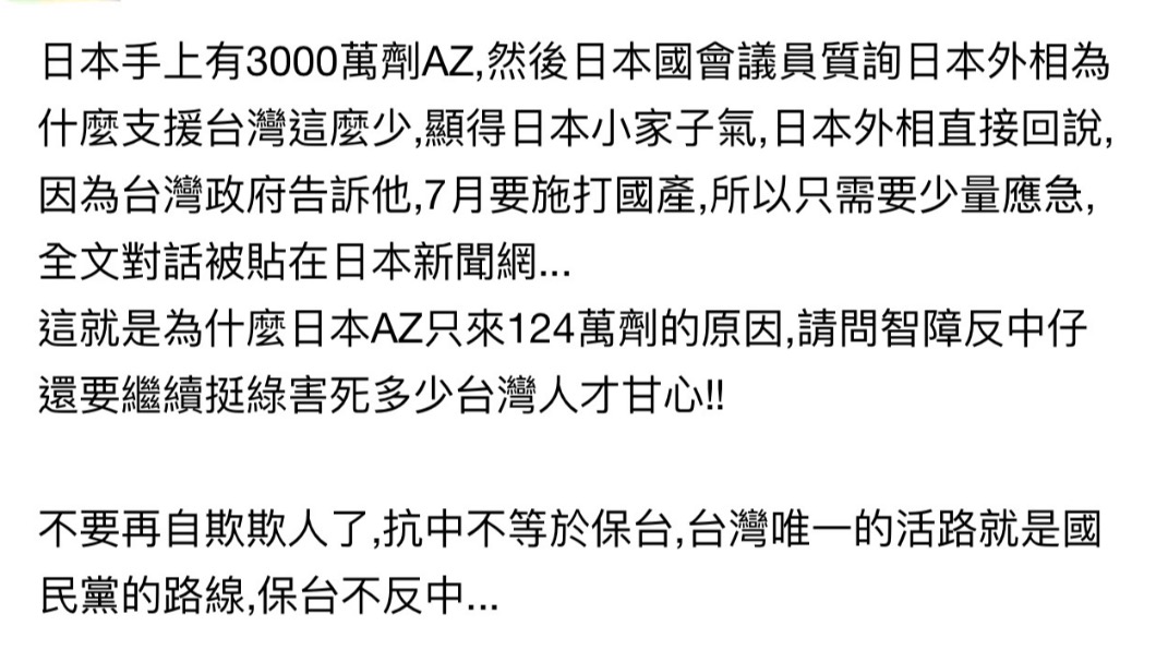 社群網站上貼文。(圖/警方提供)