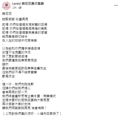 （圖／翻攝自Lenini 樂尼尼義式餐廳臉書）