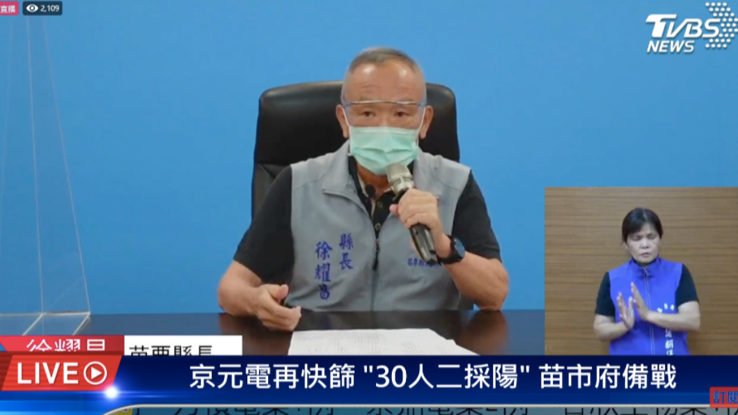 苗栗43例足跡曝!縣府提醒「31例無症狀」勿掉以輕心