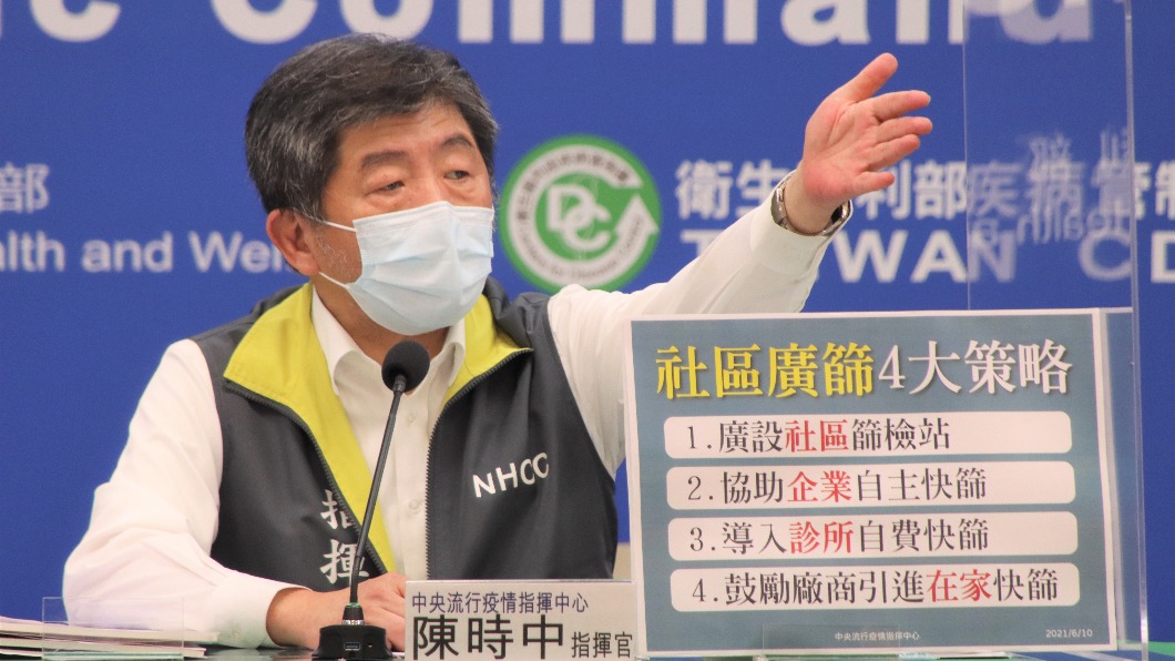 指揮中心指揮官陳時中回應,未來施打的策略看起來mRNA疫苗變化速度是最快的,國產疫苗使用的次單位還是有變化的可能性。(圖/指揮中心提供)