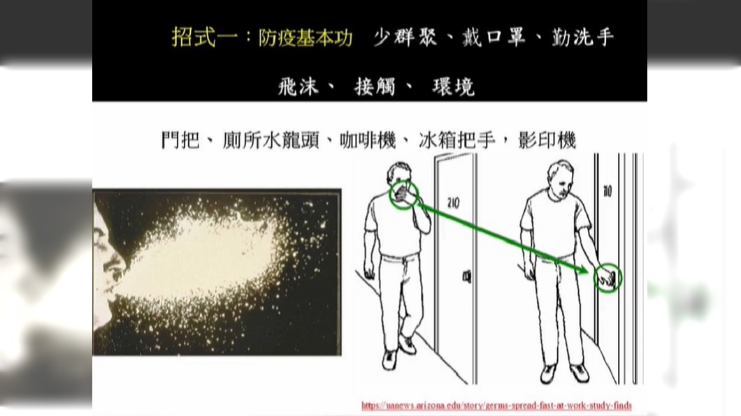 病毒帶進辦公室4小時就開始傳播。(圖/新北市府提供)