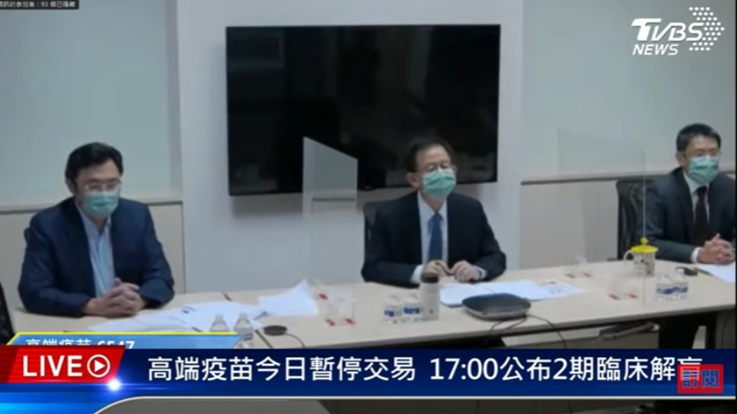 對自家疫苗安全性有信心!高端副總強調全家都會打