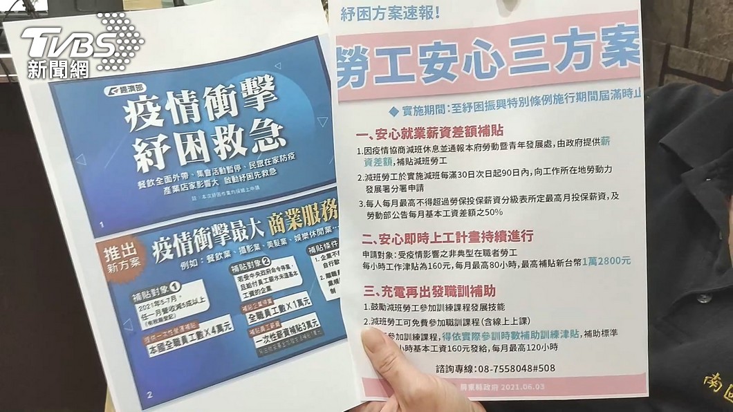 圖／TVBS