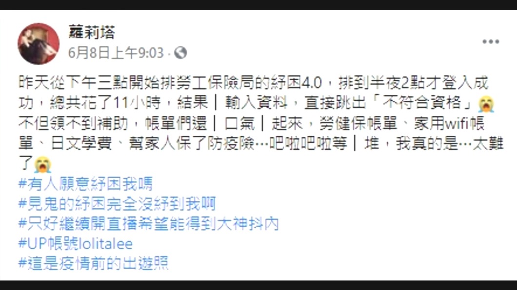 圖/翻攝蘿莉塔臉書