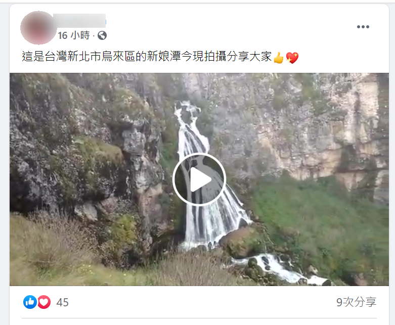 社群平台傳言擷圖。(圖/取自網路)