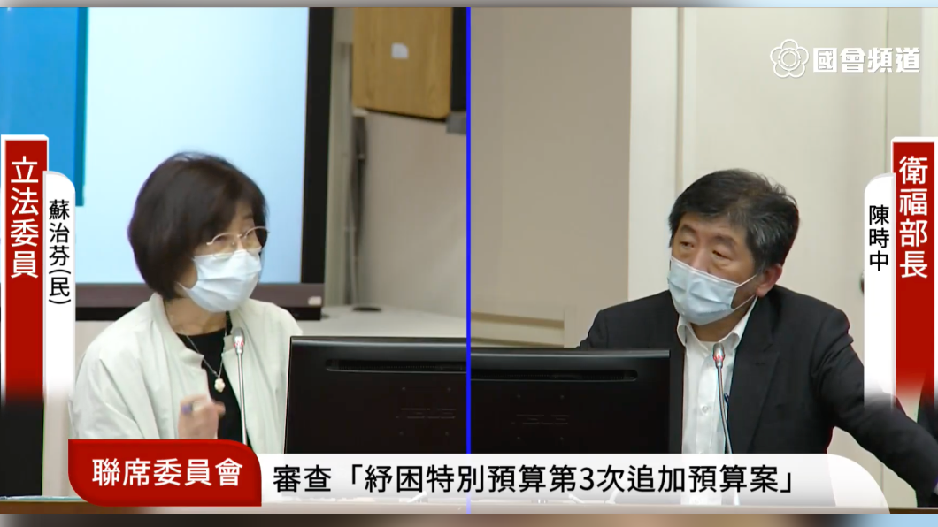 立法院財政委員會今召開審查紓困預算會議。(圖/翻攝自國會頻道)
