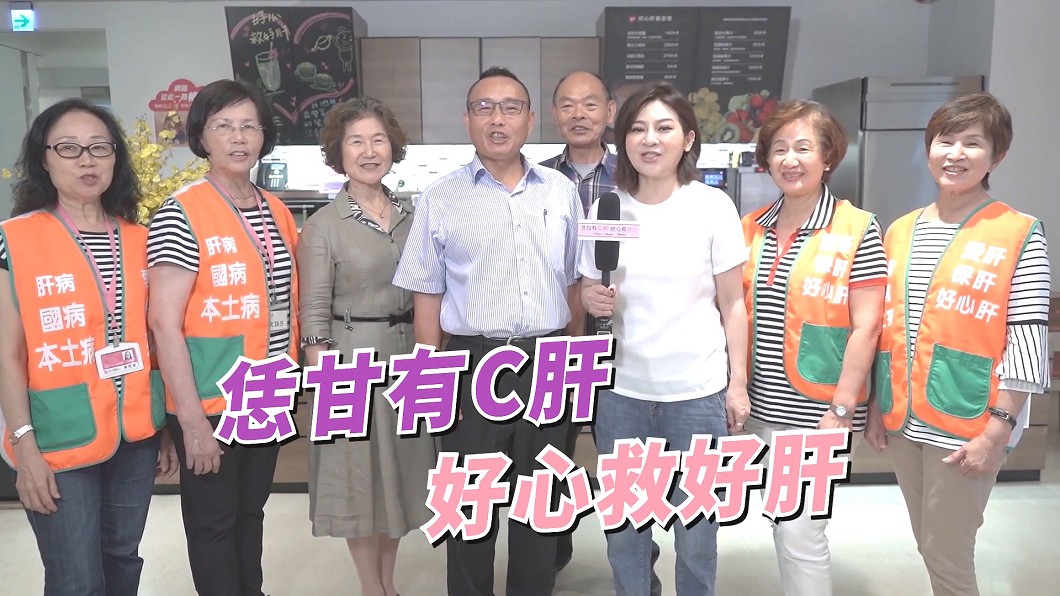 圖/翻攝好心肝·好健康