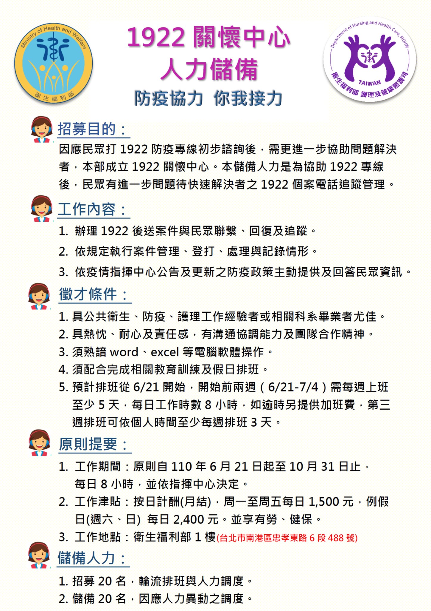 (圖/台灣公共衛生學會)
