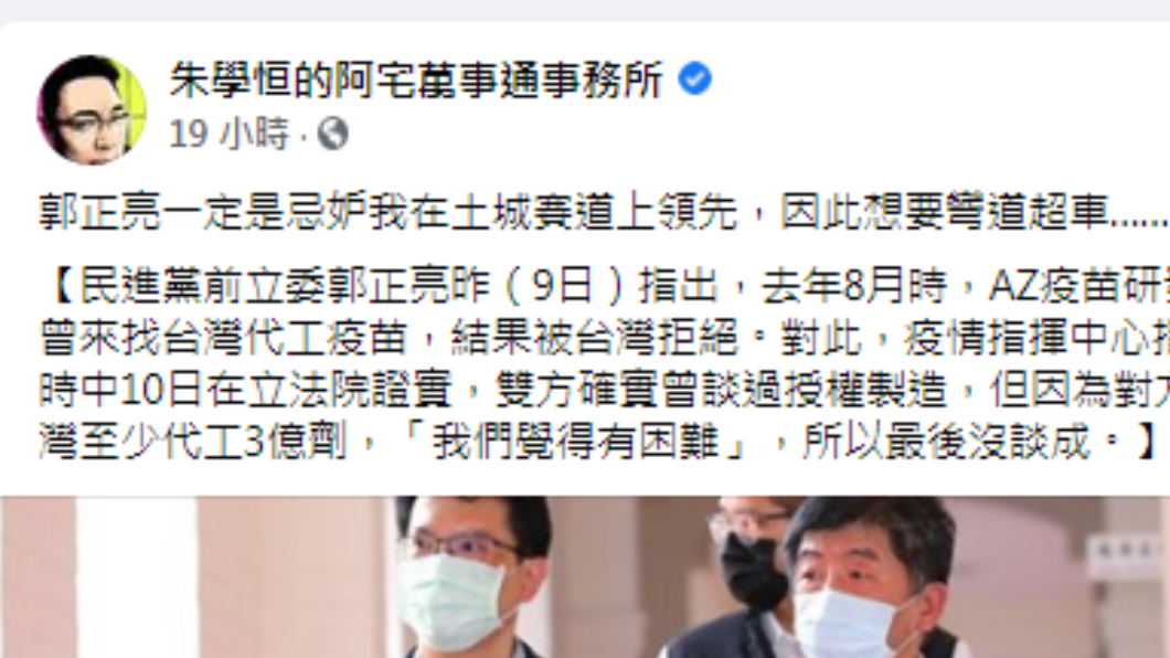 朱學恒發文。(圖/翻攝自朱學恒的阿宅萬事通事務所臉書)