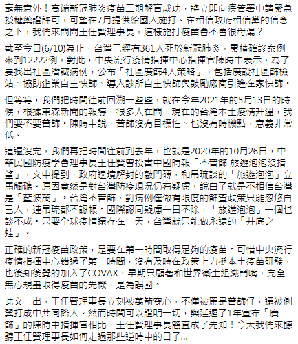 對於高端新冠疫苗二期解盲成功,朱學恒坦言不意外。(圖/翻攝自朱學恒的阿宅萬事通事務所臉書)