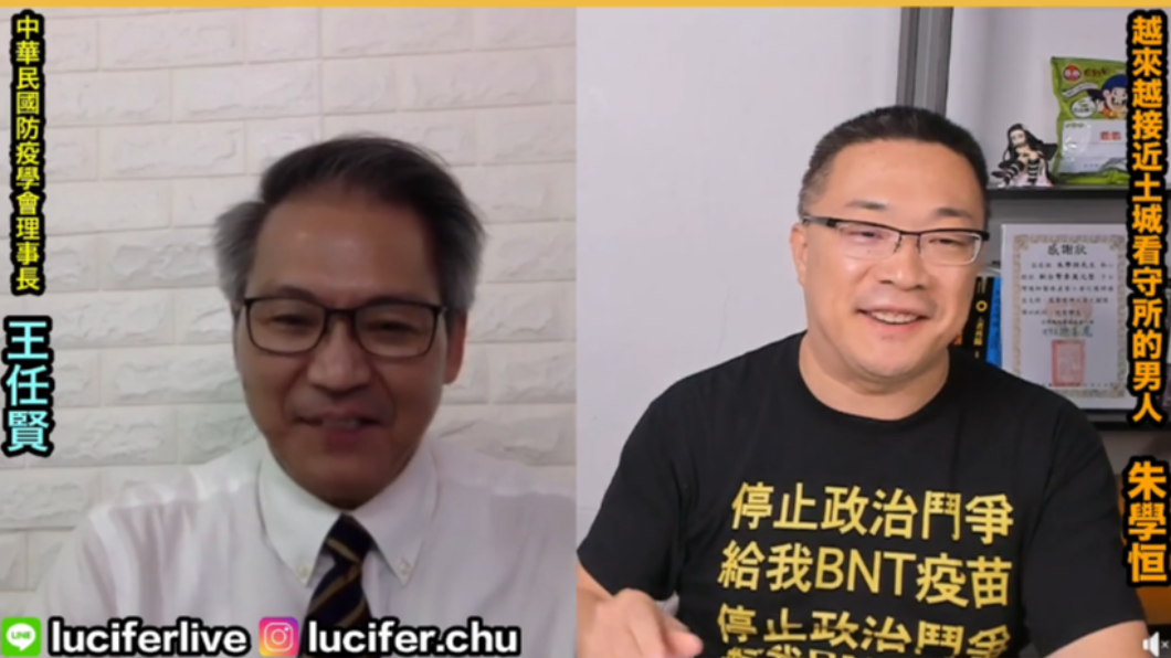 朱學恒與王任賢一同直播。(圖/翻攝自朱學恒的阿宅萬事通事務所臉書)