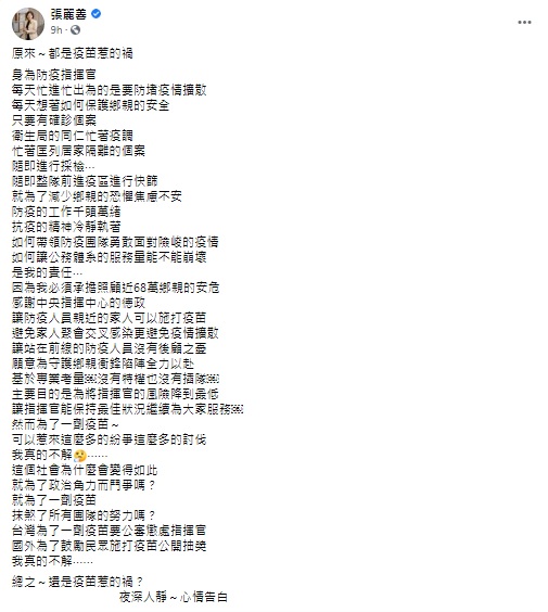 (圖/翻攝自張麗善臉書)