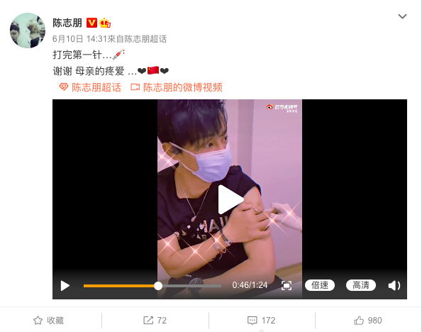 陳志朋發文「謝謝母親的疼愛」。(圖/翻攝自陳志朋微博)