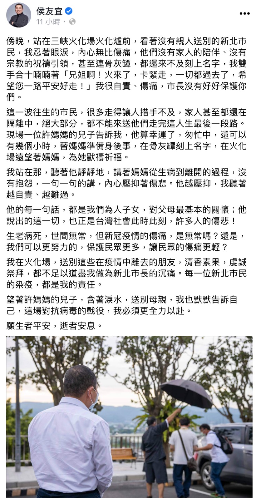 侯友宜貼文已吸引超過9萬人按讚關注。（圖／翻攝自侯友宜臉書）