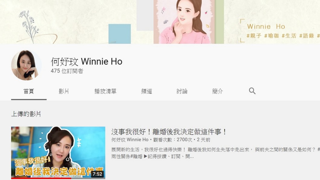 何妤玟創立YouTube頻道。(圖/翻攝自何妤玟YouTube頻道)