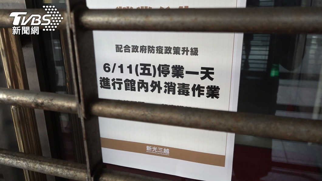 傳新光三越專櫃人員確診 站前店、中港店閉館消毒