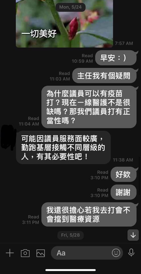 廖郁賢PO出當時詢問醫護是否疫苗足夠的對話紀錄。(圖/翻攝自廖郁賢臉書)