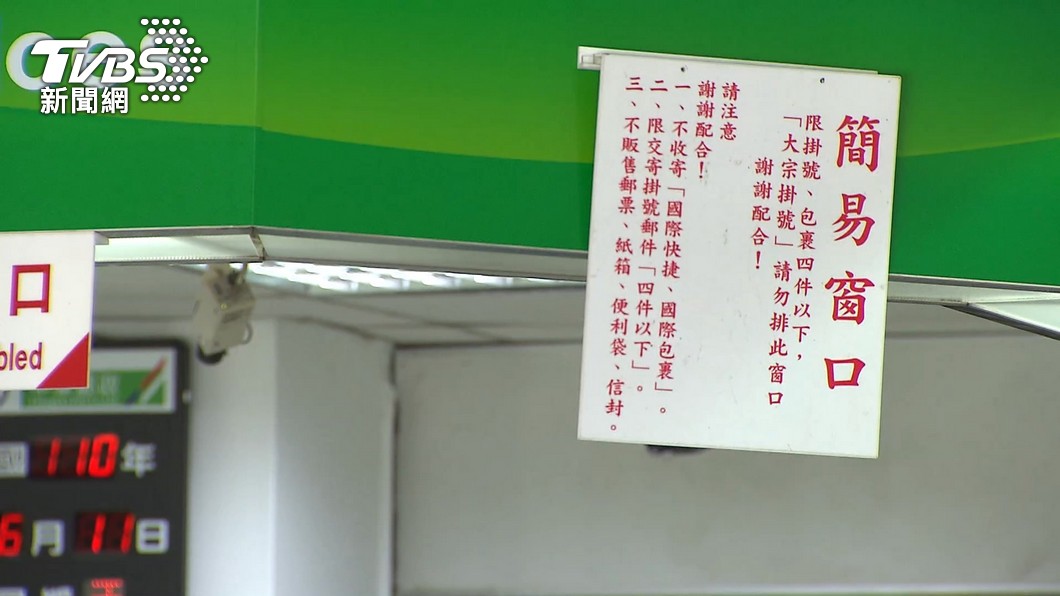 圖／TVBS(非當事人)