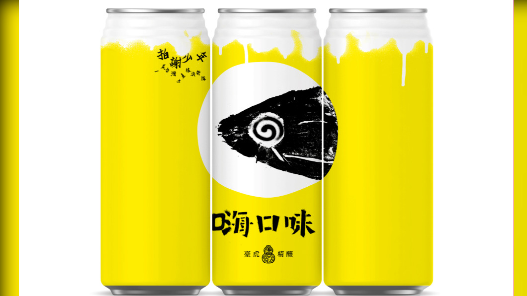 臺虎精釀推出最新夏日啤酒「嗨口味皮爾森」。(圖/翻攝自臺虎精釀臉書)