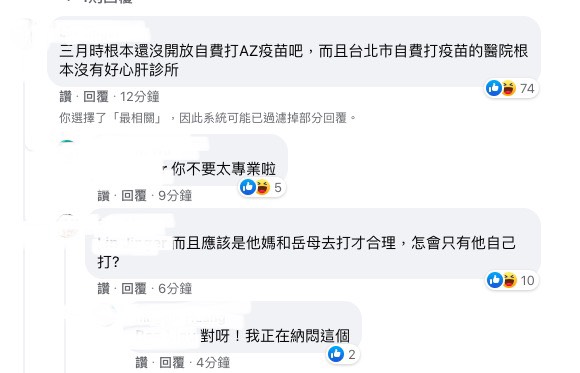 網友對郭子乾聲明提出質疑。(圖/翻攝自郭子乾臉書)