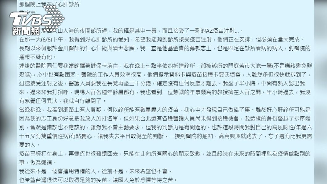 PChome董事長詹宏志發聲明致歉。（圖／TVBS）