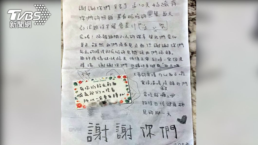 確診者手寫感謝信。(圖/中央社)