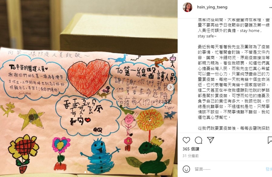 曾馨瑩感慨發文。(圖/翻攝自曾馨瑩IG)