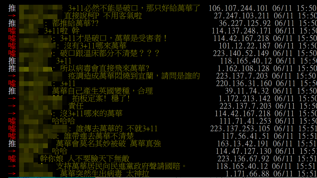 石崇良的回答一出引發PTT網友們炸鍋了。(圖/翻攝自PTT)