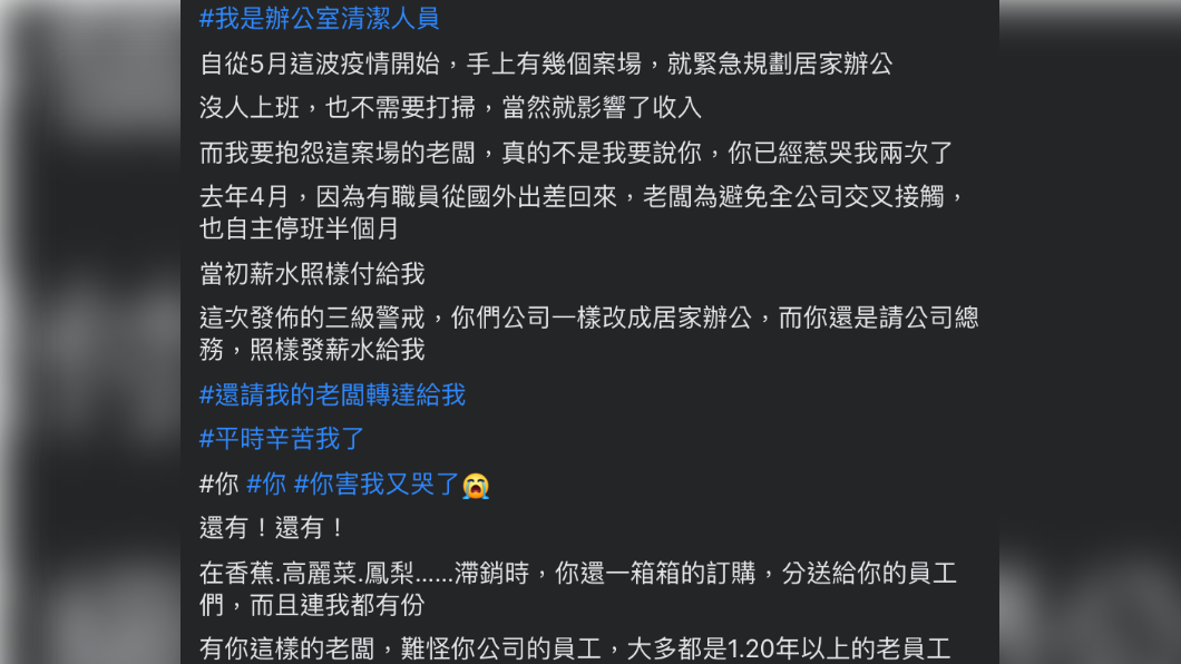 (圖/翻攝自「爆怨2公社」臉書)