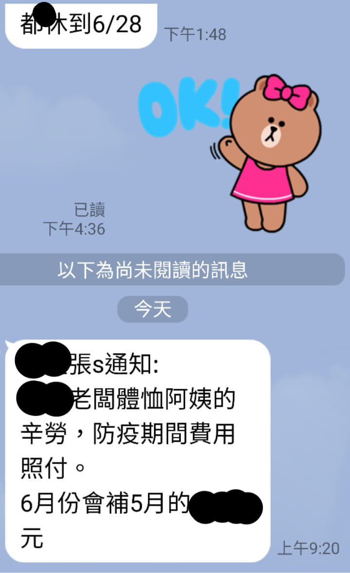 女子與公司常務的對話紀錄。(圖/翻攝自「爆怨2公社」臉書)