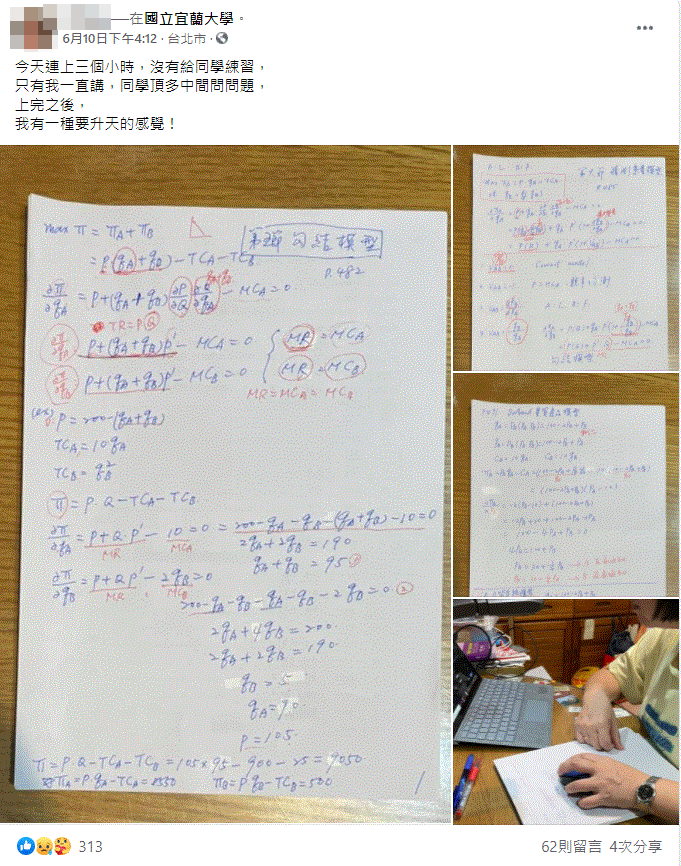 林姓女副教授事發前一天表示,自己教課結束後「有一種要升天的感覺!」(圖/翻攝自當事人臉書)