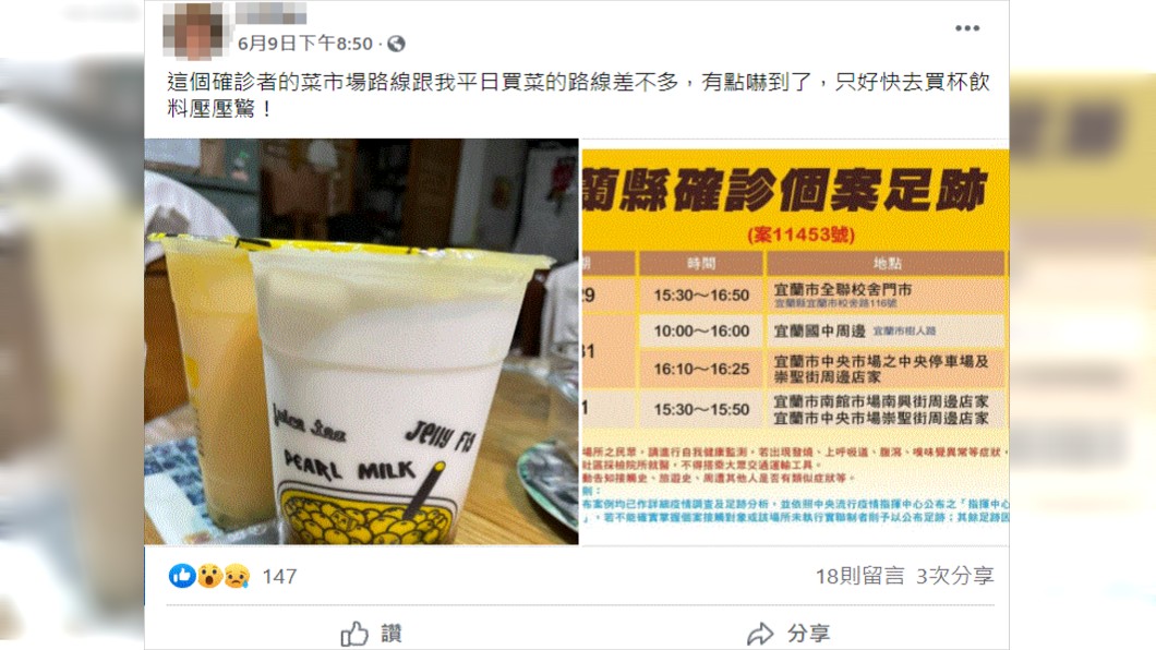 林姓女副教授事發前2天在臉書透露,平日買菜經過地方與確診者足跡相同。(圖/翻攝自當事人臉書)