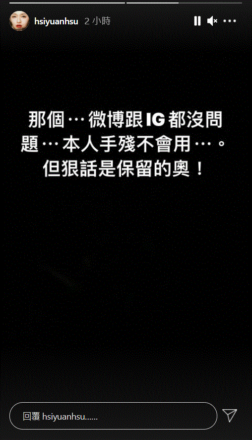 大S再發文表態。(圖/翻攝自大S徐熙媛IG)