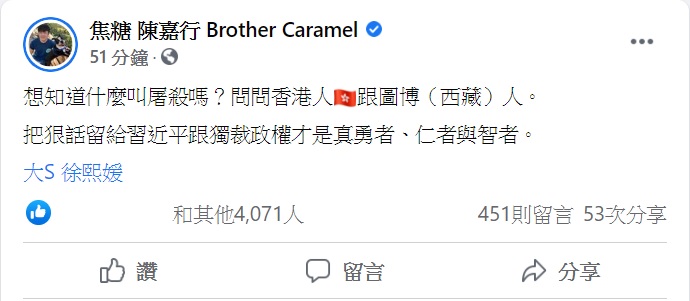 陳嘉行發文標註大S。(圖/翻攝自陳嘉行臉書)