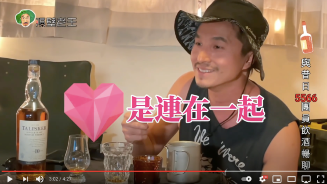 王少偉感性力挺孫協志。（圖／翻攝自《隔壁老王UncleSam》片段）