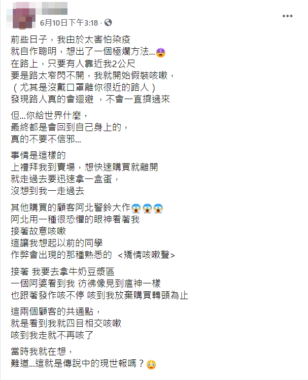 女子分享自身經歷。(圖/翻攝自爆廢公社)