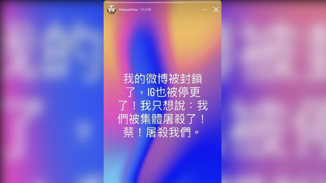 圖/翻攝自hsiyuanhsu instagram