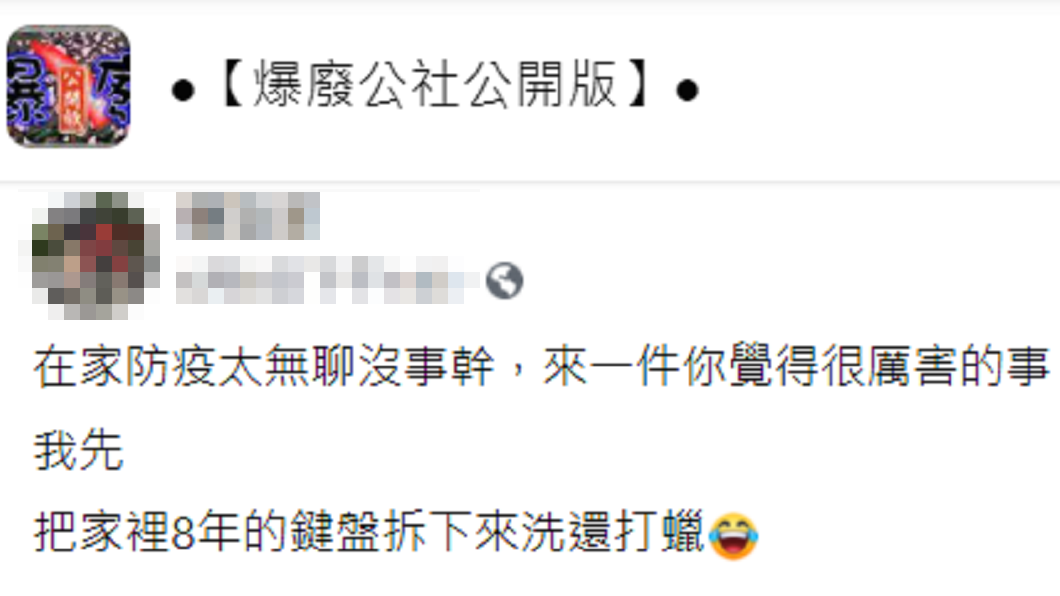 該名網友分享一出立刻引發熱烈討論。(圖/翻攝自爆廢公社公開版)